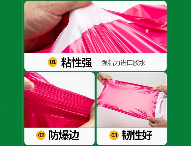 莎车玫红色快递袋-04
