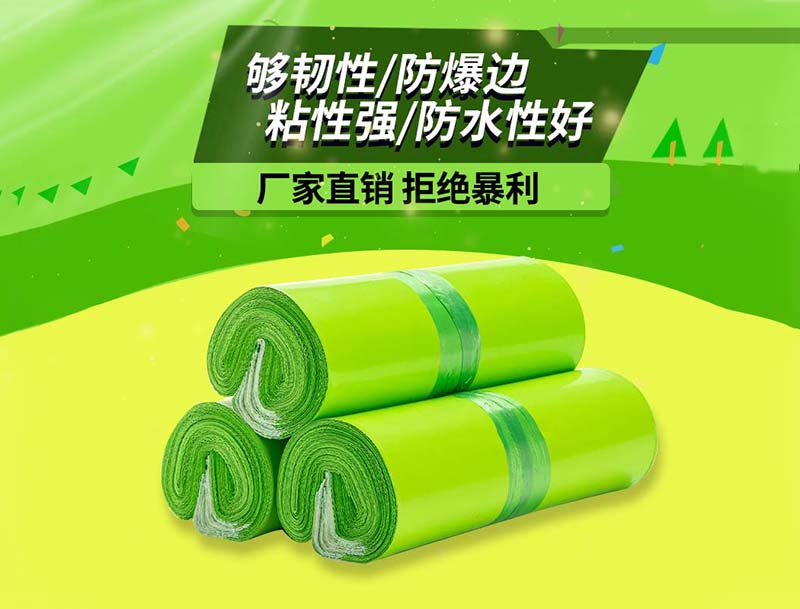 莎车果绿色快递袋-03