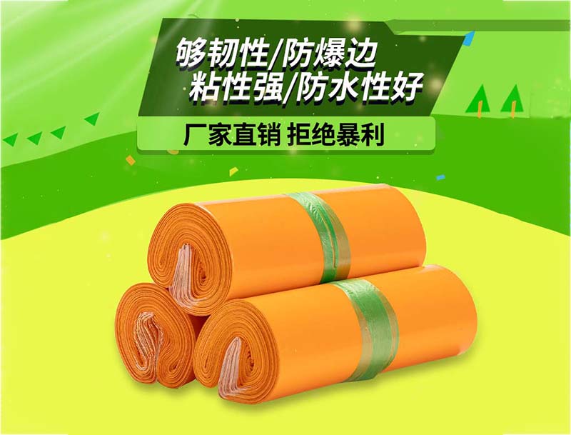 莎车橙色快递袋-03