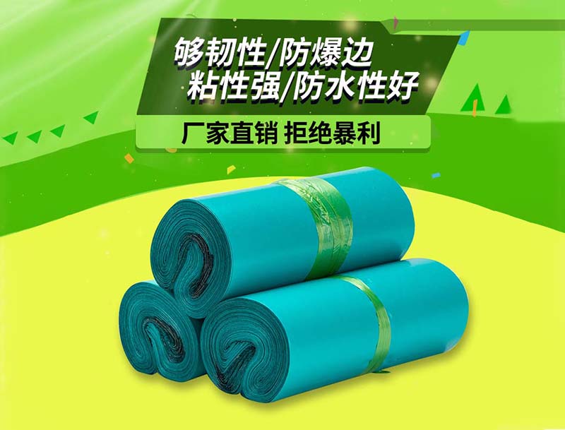莎车绿色快递袋-04