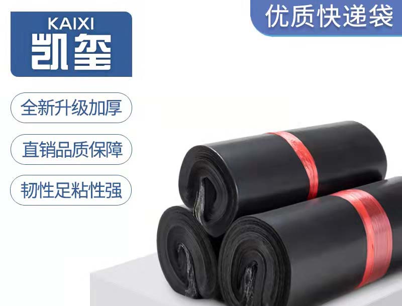 莎车黑色快递袋厂家