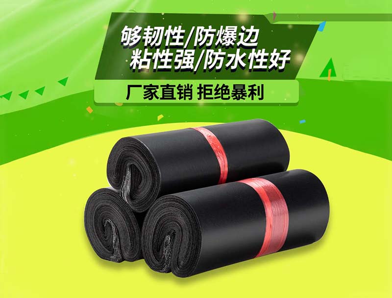 莎车黑色快递袋-06