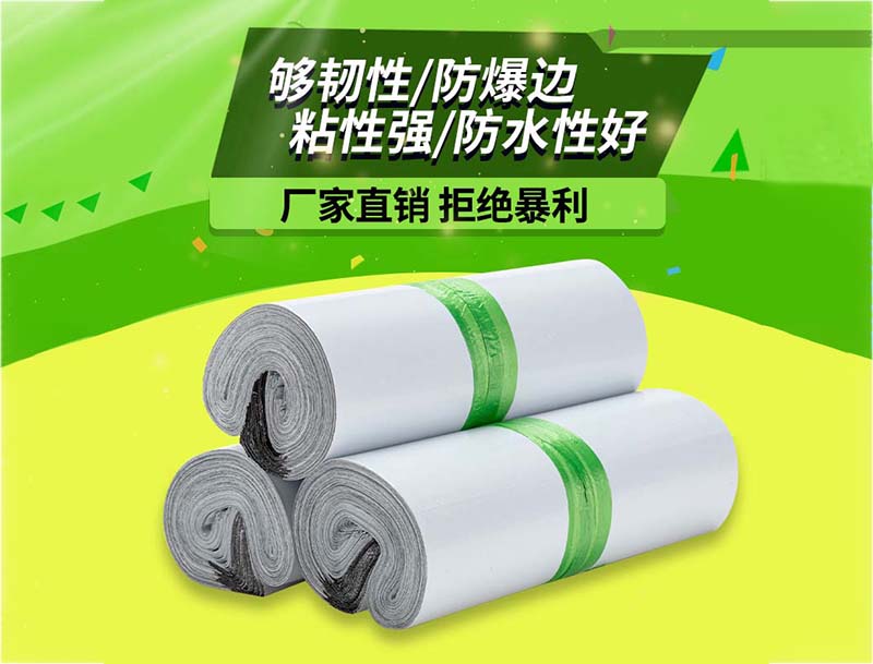 莎车白色快递袋-03